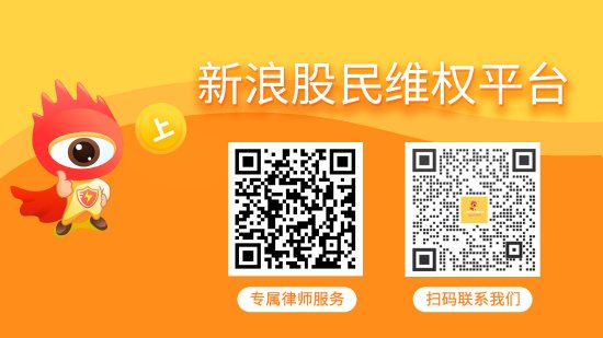 在线精明配资炒股 慧辰股份部分股民一审胜诉 后续股民仍可索赔